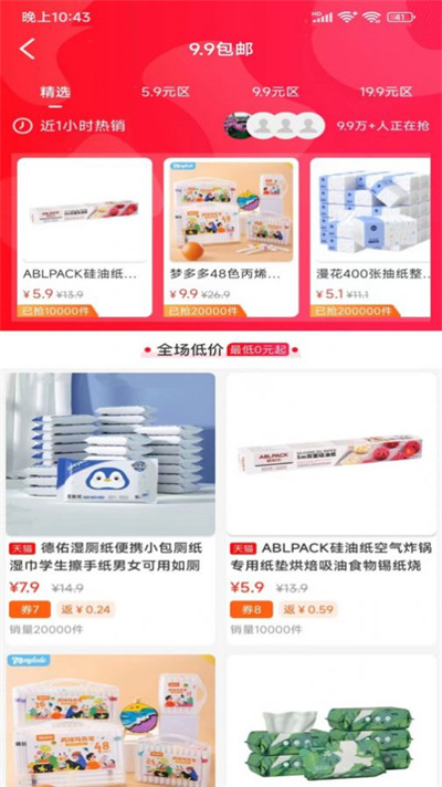 万邦惠冲 v1.0.59472