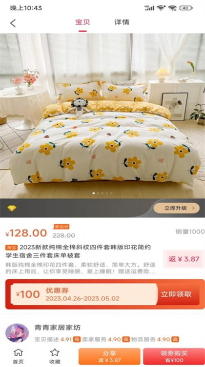 万邦惠冲 v1.0.59473