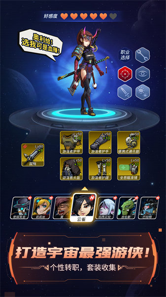 跨越星弧九游客户端 v2.0.61 安卓版0