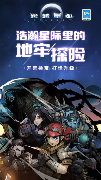 跨越星弧九游客户端 v2.0.61 安卓版1