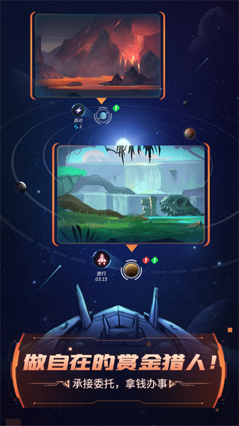 跨越星弧九游客户端 v2.0.61 安卓版3