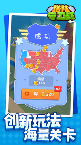 塔防守卫战小小特工 v1.1.1 安卓版2