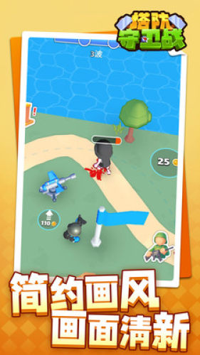 塔防守卫战小小特工 v1.1.1 安卓版0