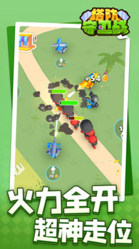 塔防守卫战小小特工 v1.1.1 安卓版1