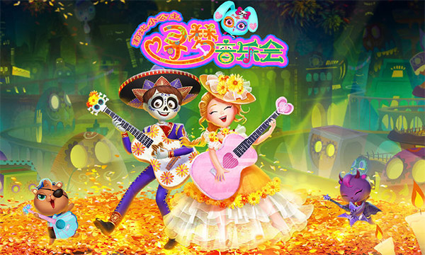 莉比小公主寻梦音乐会游戏 v1.1 安卓版2
