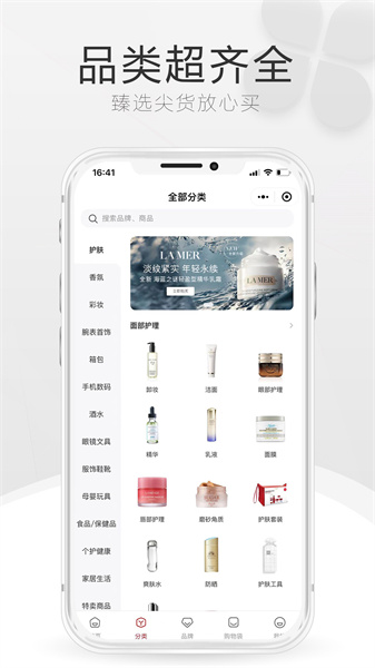 cdf离岛免税店三亚app v10.8.36 安卓版1