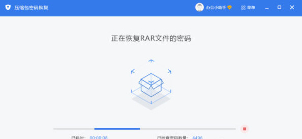 压缩包密码恢复 v2.0.0.30