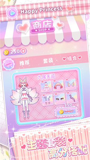 小小公主梦 v1.0.1 安卓版3