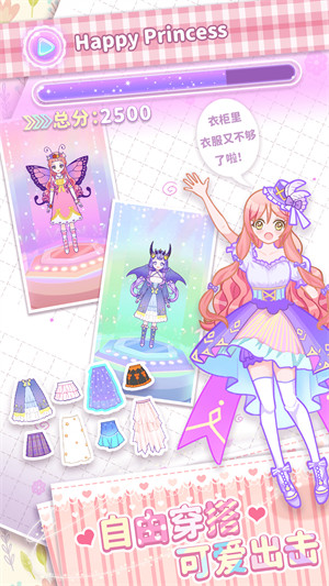 小小公主梦 v1.0.1 安卓版1