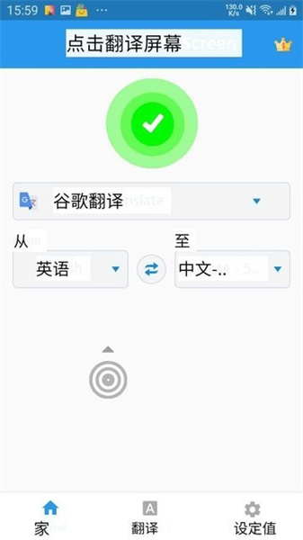 轻触翻译 v1.62 安卓版0