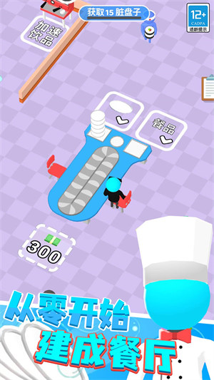 我的小餐厅 v1.0.1 安卓版2