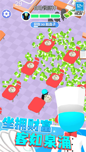 我的小餐厅 v1.0.1 安卓版1