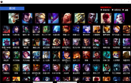 LOL老外换肤助手 v13.81