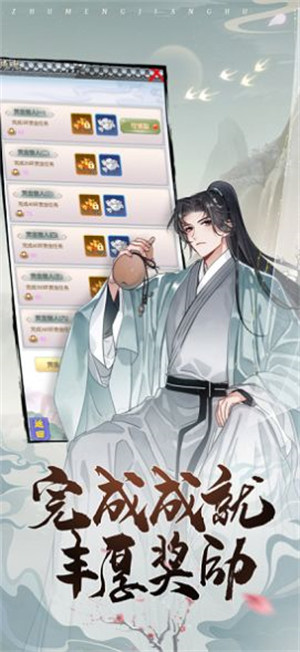 筑梦江湖 v1.0.0.3 安卓版1