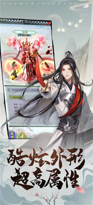 筑梦江湖 v1.0.0.3 安卓版2