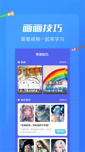 ai绘画画板 v1.143