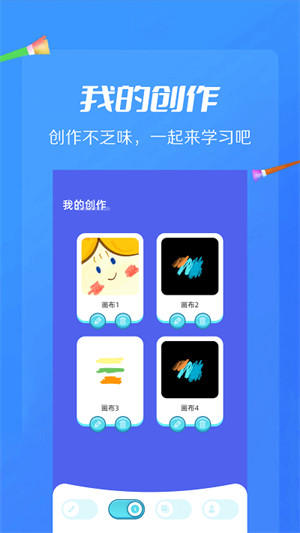 ai绘画画板 v1.141