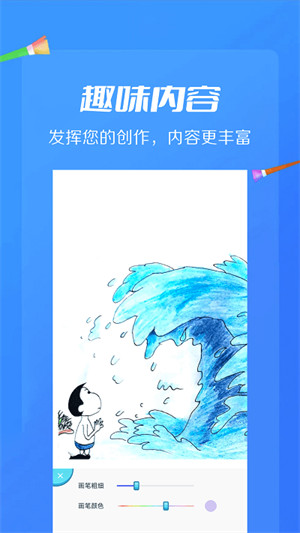 ai绘画画板 v1.142