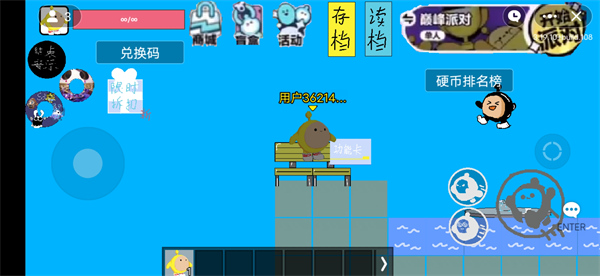 蛋仔派对玩家自制版 v114514 安卓版0