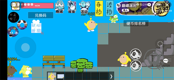 蛋仔派对玩家自制版 v114514 安卓版3