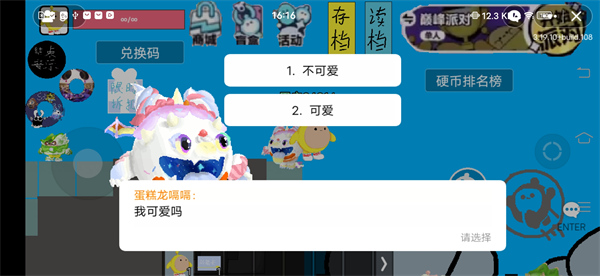 蛋仔派对玩家自制版 v114514 安卓版2