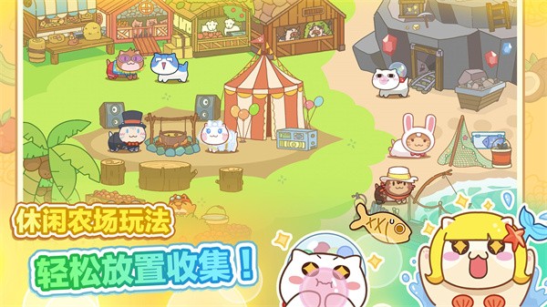 猫旅馆物语最新版 v1.0.4 安卓版3