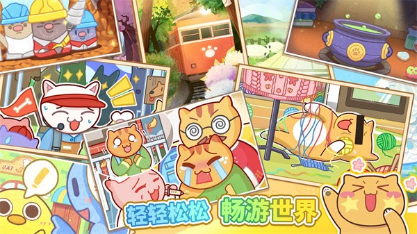 猫旅馆物语最新版 v1.0.4 安卓版2