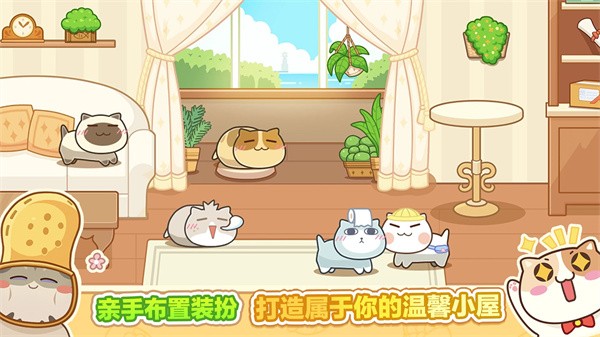 猫旅馆物语最新版 v1.0.4 安卓版4
