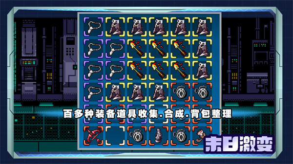 末日激变 v1.01.21 最新版0