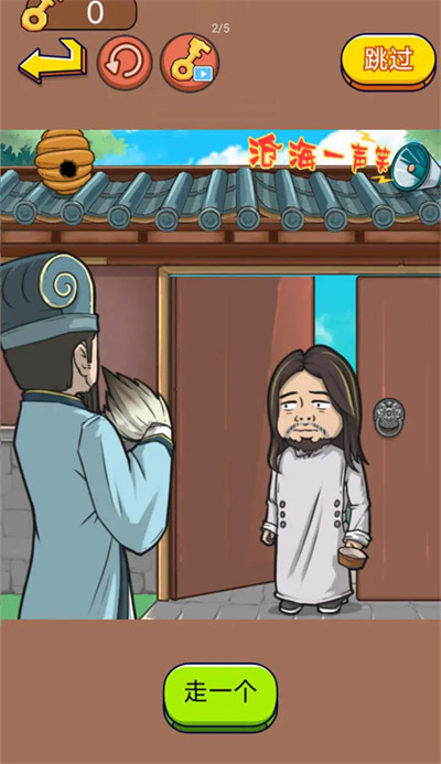 三国我最牛 v1.0 安卓版3