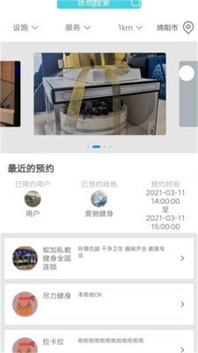 立果健身-教练端 v1.0.212