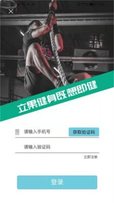 立果健身-教练端 v1.0.210