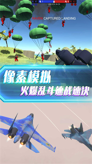 抢滩登陆战3D v1.0.5 安卓版1