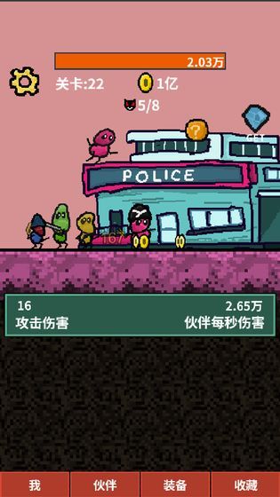 天天打怪升级 v1.5.22 安卓版1