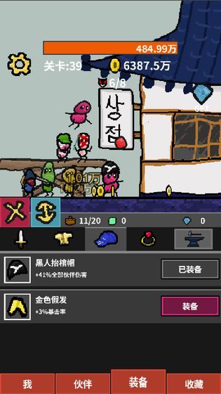 天天打怪升级 v1.5.22 安卓版3