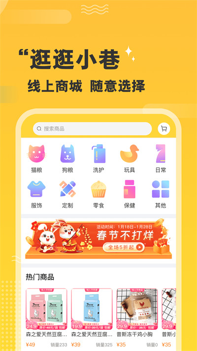 培森家园最新版 v2.4.5 安卓版4
