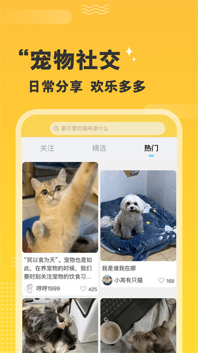 培森家园最新版 v2.4.5 安卓版1