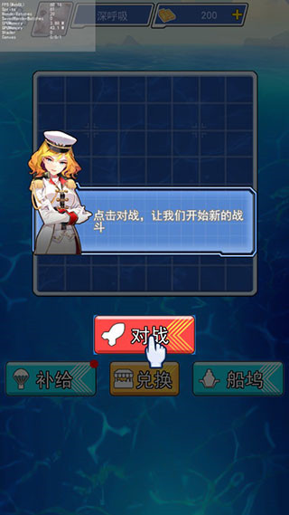 海战大师 v1.0.1 安卓版2
