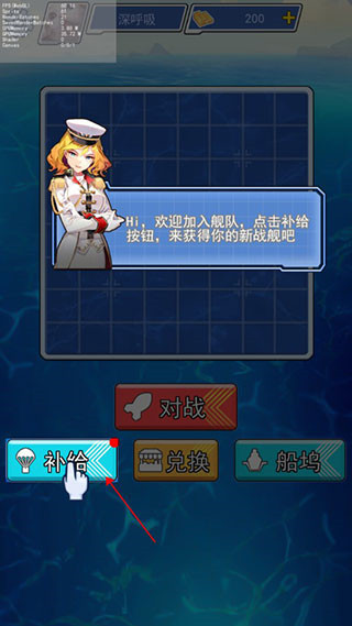 海战大师 v1.0.1 安卓版0
