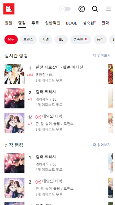 lezhin汉化版 v2024.6.0 最新版2