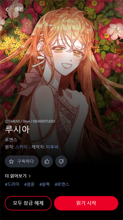 lezhin汉化版 v2024.6.0 最新版3