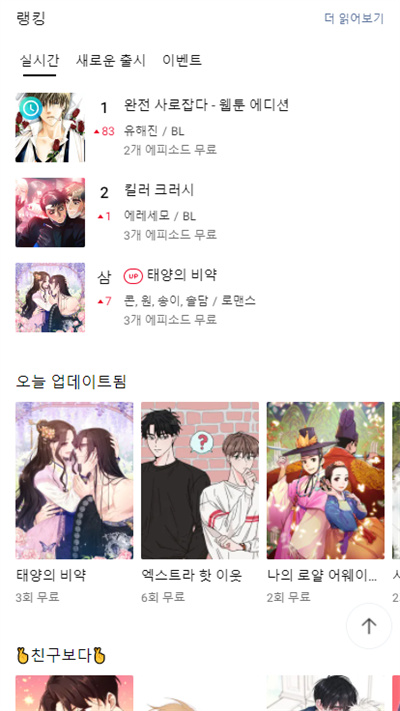 lezhin汉化版 v2024.6.0 最新版0