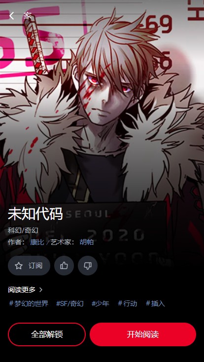 lezhin英文版 v2024.5.0 安卓版0