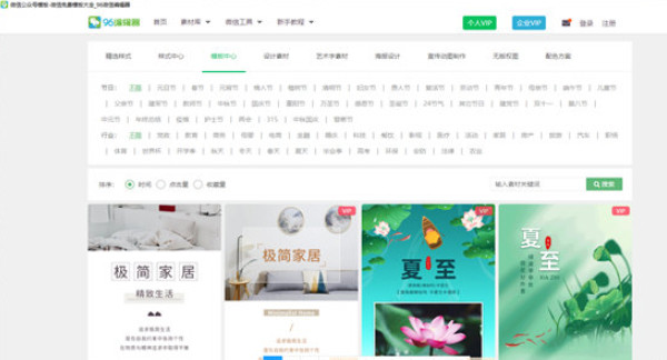 96编辑宝 v3.0.4.01