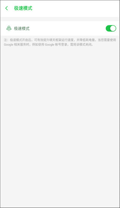 啸天框架4.0防闪退 v4.0 安卓版3