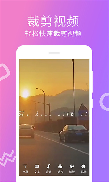 视频剪辑宝 v4.0.1.4 安卓版1