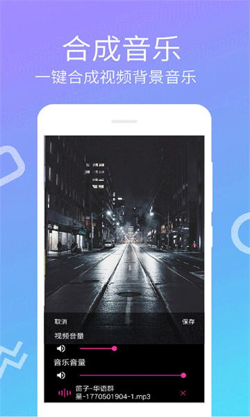 视频剪辑宝 v4.0.1.4 安卓版4