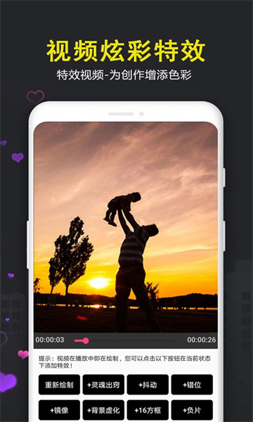 爱视频剪辑app v100.02 安卓版2
