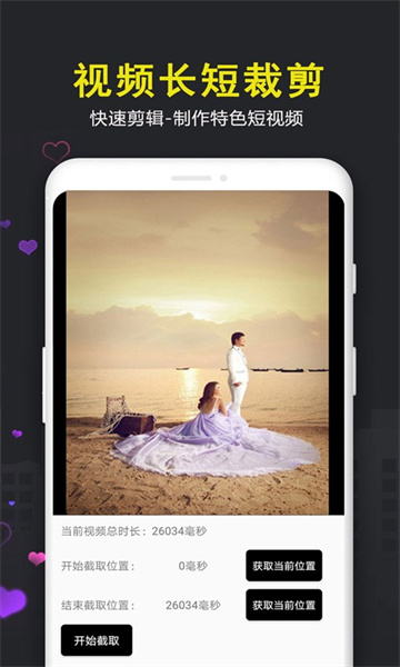 爱视频剪辑app v100.02 安卓版1