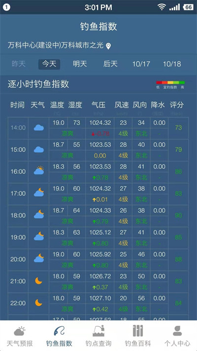 钓鱼天气预报 v2.0.241